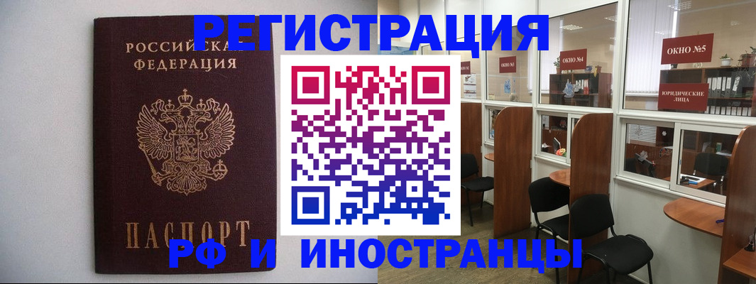 прописка от собственника в Уржуме