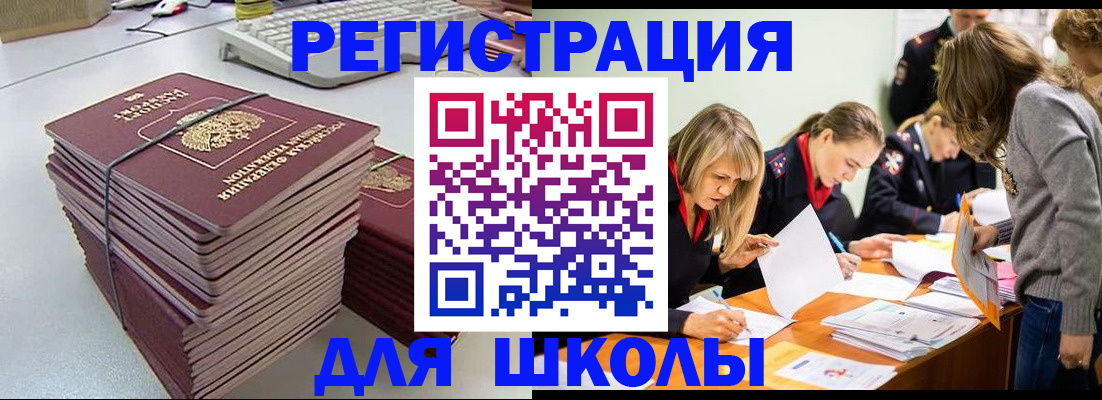 временная регистрация поиск в Уржуме