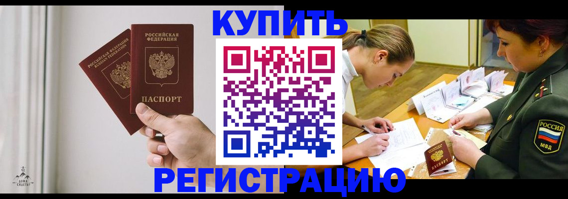 прописка для школы в Уржуме